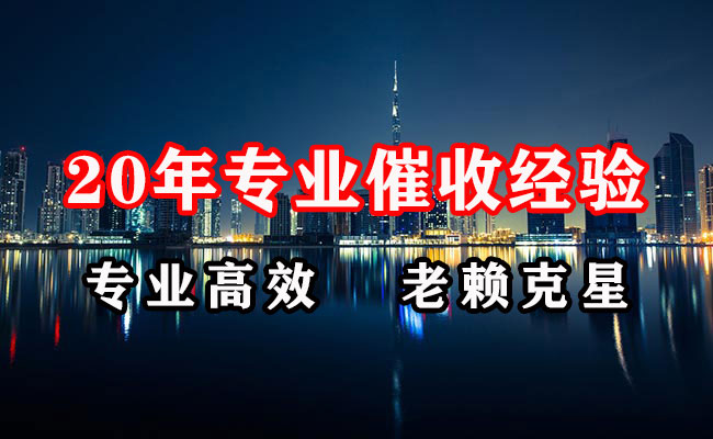 卢湾讨债公司